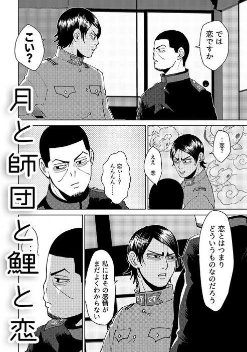 買動漫 同人誌代購黃金神威系列月鯉再録18 8月 買動漫 同人誌代購黃金神威系列月鯉再録18 8月