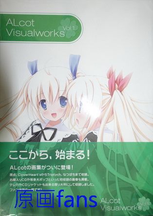 原画fans 日版alcot Visualworks Vol 1 Clover Heart S 仁村有志画集畫冊 畫冊 設定集 遊戲攻略 漫畫 買動漫 原画fans 日版alcot Visualworks Vol 1 Clover Heart S 仁村有志画集畫冊 畫冊 設定集 遊戲攻略 漫畫 買動漫