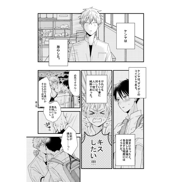 買動漫 訂購代購屋同人誌テニスの王子スクエア パルピテーションきぬこえんがわ忍足謙也 財前光 虎之穴melonbooks 駿河屋cq Web Kbooks 18 05 04 買動漫 訂購代購屋同人誌テニスの王子スクエア パルピテーションきぬこえんがわ忍足謙也 財前光 虎之穴melonbooks 駿河屋cq Web Kbooks 18 05 04