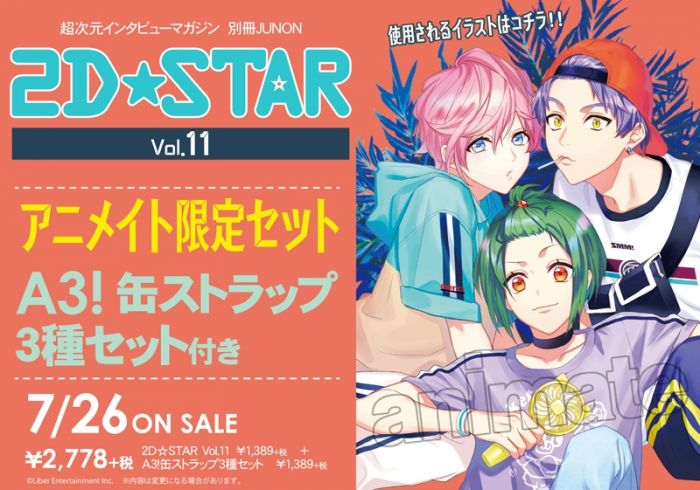 Animate限定日版2d Star Vol 11 附a3徽章瑠璃川幸向坂椋兵頭九門18 7 26發售 其他 日文書 買動漫 Animate限定日版2d Star Vol 11 附a3徽章瑠璃川幸向坂椋兵頭九門18 7 26發售 其他 日文書 買動漫