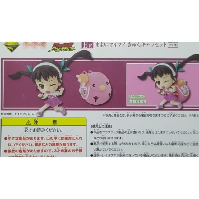 買動漫 新品 一番賞化物語x 偽物語e賞八九寺真宵