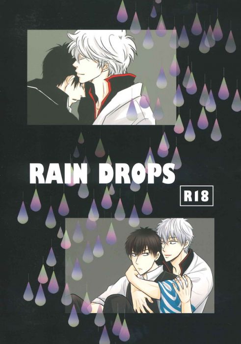 訂購代購屋同人誌銀魂rain Drops Maekou Omoteura 坂田銀時土方十四郎k Books Cq Web 漫畫 18 買動漫 訂購代購屋同人誌銀魂rain Drops Maekou Omoteura 坂田銀時土方十四郎k Books Cq Web 漫畫 18 買動漫
