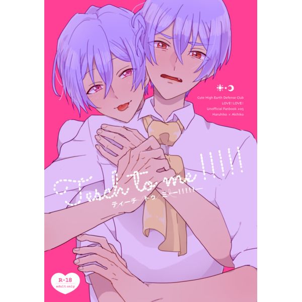 買動漫 缺貨代購屋同人誌美男高校地球防衛部l Teach To Me M Ei 別府日彦 別府月彦 虎之穴melonbooks 駿河屋cq Web Kbooks