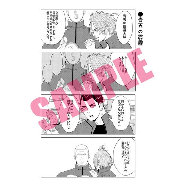 缺貨代購屋同人誌火ノ丸相石高相撲部コレクション138 91 沙田美月金盛剛 虎之穴melonbooks 駿河屋cq Web Kbooks 18 05 04 漫畫 18 買動漫 缺貨代購屋同人誌火ノ丸相石高相撲部コレクション138 91 沙田美月金盛剛 虎之穴melonbooks 駿河屋cq Web Kbooks 18 05 04 漫畫 18 買動漫