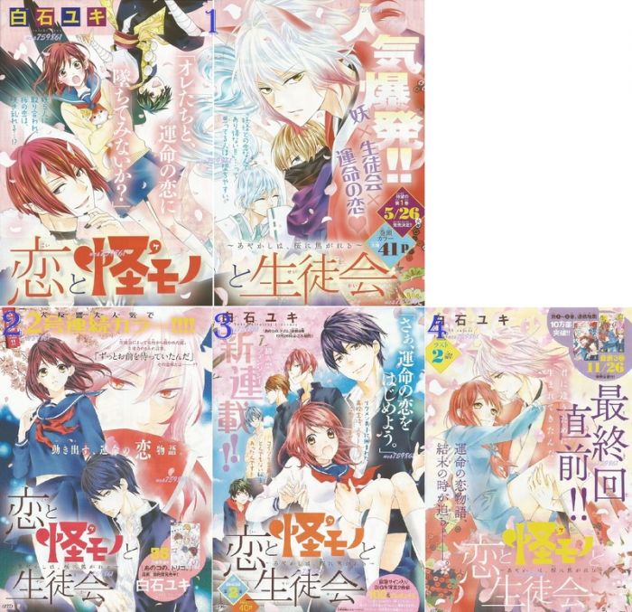 漫畫交響曲 戀愛妖怪與學生會 日本原版漫畫雜誌彩頁組 白石由希 少女comic Sho Comi 雜誌 漫畫 輕小說 買動漫 漫畫交響曲 戀愛妖怪與學生會 日本原版漫畫雜誌彩頁組 白石由希 少女comic Sho Comi 雜誌 漫畫 輕小說 買動漫