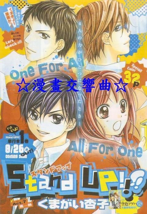 漫畫交響曲 校園搜查隊 日本原版漫畫雜誌彩頁組 熊谷杏子 少女comic Sho Comi 雜誌 漫畫 輕小說 買動漫 漫畫交響曲 校園搜查隊 日本原版漫畫雜誌彩頁組 熊谷杏子 少女comic Sho Comi 雜誌 漫畫 輕小說 買動漫