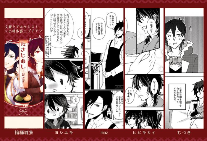 買動漫 缺貨代購屋同人誌文豪とアルケミスたきじめしおはぎ起爆隊志賀直哉 小林多喜二 虎之穴melonbooks 駿河屋cq Web Kbooks 18 06 17 買動漫 缺貨代購屋同人誌文豪とアルケミスたきじめしおはぎ起爆隊志賀直哉 小林多喜二 虎之穴melonbooks 駿河屋cq Web Kbooks 18 06 17