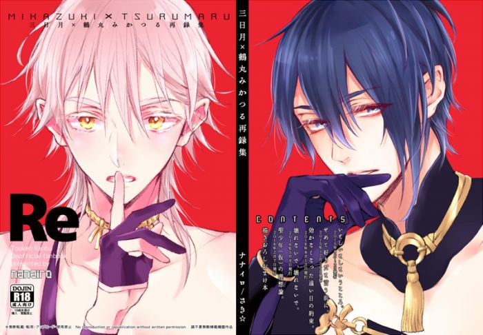 (響代購)(預約)同人誌 刀劍亂舞 さき☆ (ナナイロ) 【第4版】三日月宗近×鶴丸国永 みかつる再録集 三日月宗近×鶴丸国永 040030489474