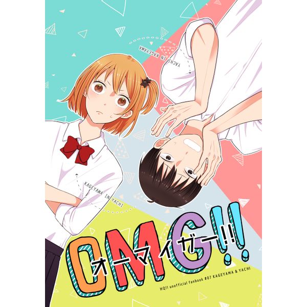 買動漫 缺貨代購屋同人誌排球少年omg Canna 影山飛雄 谷地仁花 虎之穴melonbooks 駿河屋cq Web Kbooks 18 06 24 買動漫 缺貨代購屋同人誌排球少年omg Canna 影山飛雄 谷地仁花 虎之穴melonbooks 駿河屋cq Web Kbooks 18 06 24