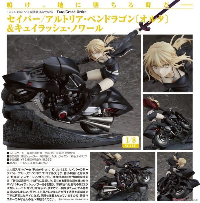 其他 轉單 Gsc Fgo新宿黑傻巴 機車 Alter 緋夜傳奇薇爾貝特 Alter Fate Master 阿爾托莉亞 Acg二手交易板哈啦板 其他 轉單 Gsc Fgo新宿黑傻巴 機車 Alter 緋夜傳奇薇爾貝特 Alter Fate Master 阿爾托莉亞 Acg二手交易板哈啦板