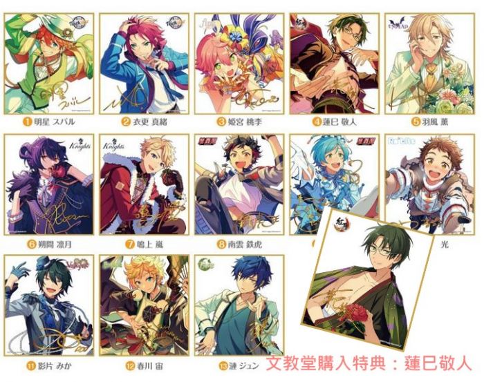 買動漫 日版文教堂特典版合奏之星合奏明星偶像夢幻祭色紙收藏集vol 17 第17彈18 10月發售