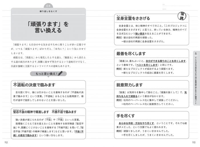 代訂 成人的語彙筆記 日文書 其他 日文書 買動漫 代訂 成人的語彙筆記 日文書 其他 日文書 買動漫