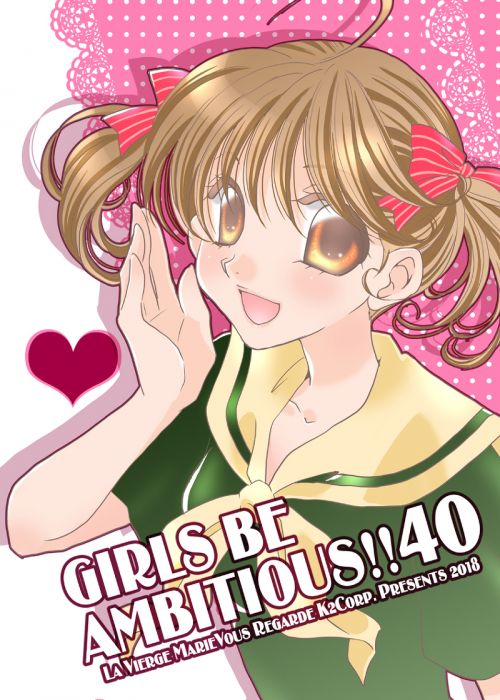 缺貨代購屋同人誌瑪莉亞的凝望girls Be Ambitious K2corp 福沢祐巳 松平瞳子 虎之穴melonbooks 駿河屋cq Web Kbooks 18 08 11 漫畫 18 買動漫 缺貨代購屋同人誌瑪莉亞的凝望girls Be Ambitious K2corp 福沢祐巳 松平瞳子 虎之穴melonbooks 駿河屋cq Web Kbooks 18 08 11 漫畫 18 買動漫