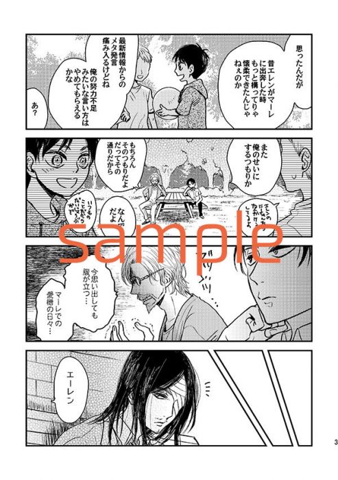 買動漫 訂購代購屋同人誌進擊的巨人リヴァエレとジーク兄さんとむかしばなしモモエレン イェーガー 虎之穴melonbooks 駿河屋cq Web Kbooks 18 07 08 買動漫 訂購代購屋同人誌進擊的巨人リヴァエレとジーク兄さんとむかしばなしモモエレン イェーガー 虎之穴melonbooks 駿河屋cq Web Kbooks 18 07 08