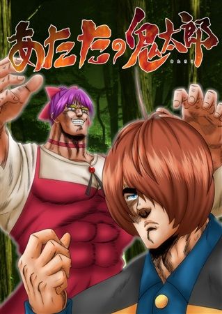 Mu S C94 同人誌代購 鉄人 ひよさん お嬢の浴室 あたたの鬼太郎 鬼太郎 綜合 同人誌 買動漫