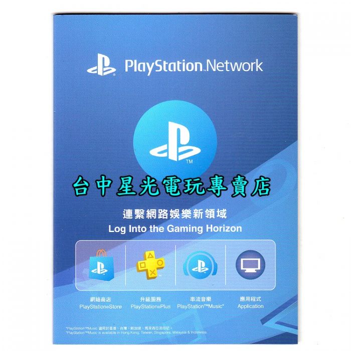 買動漫 可線上發送序號 Ps4週邊 Sony Playstation Plus 14天會籍 買動漫 可線上發送序號 Ps4週邊 Sony Playstation Plus 14天會籍