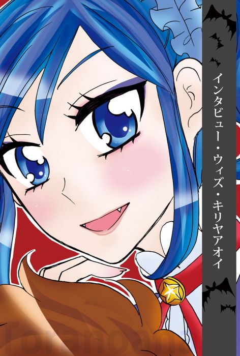 買動漫 Mu S 同人誌代購 ネヅ あうとれ インタビュー ウィズ キリヤアオイ アイカツ 買動漫 Mu S 同人誌代購 ネヅ あうとれ インタビュー ウィズ キリヤアオイ アイカツ