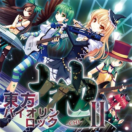 (響代購)(預約)(C94)同人音樂 東方Project TAMUSIC 東方バイオリンロック 地-CHI- II m388147