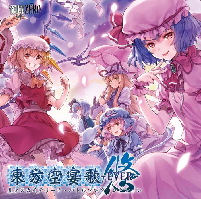 (響代購)(預約)(C94)同人音樂 東方Project 領域ZERO 東方空宴歌-EVER- m389364