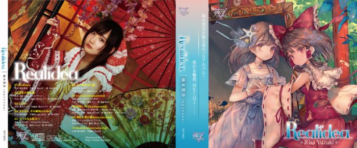 (響代購)(現貨)CD C94 同人音樂 東方Project 柚木梨沙(少女フラクタル) Realidea m389917