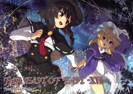 (響代購)(預約)(C94)同人音樂 東方Project TatshMusicCircle FAR EAST OF EAST -XVI- m383003