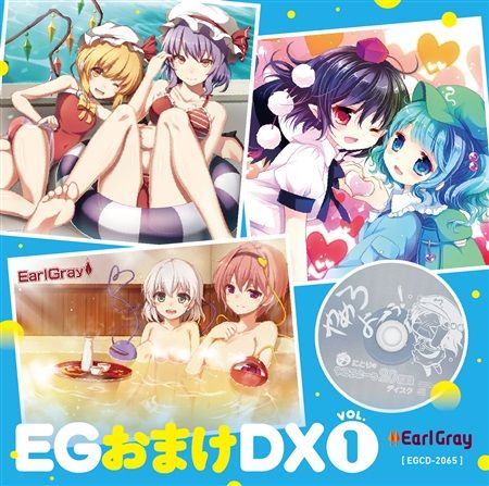 (響代購)(預約)(C94)同人音樂 東方Project アールグレイ EG おまけDX Vol.1 m382069