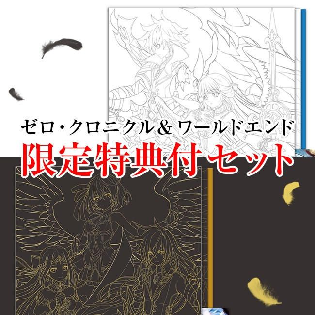 Acg網路書店 Colopl代購 Zero Chronicle World End 白貓project 導覽書 原聲帶 畫冊 設定集 遊戲攻略 日文書 買動漫 Acg網路書店 Colopl代購 Zero Chronicle World End 白貓project 導覽書 原聲帶 畫冊 設定集 遊戲攻略 日文書 買動漫