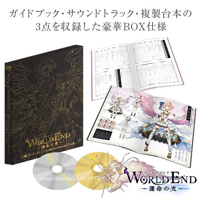 Acg網路書店 Colopl官網代購 World End 白貓project 導覽書 原聲帶ost 畫冊 設定集 遊戲攻略 日文書 買動漫 Acg網路書店 Colopl官網代購 World End 白貓project 導覽書 原聲帶ost 畫冊 設定集 遊戲攻略 日文書 買動漫