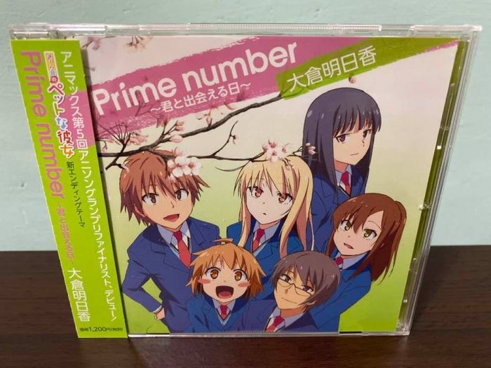 買動漫 櫻花莊的寵物女孩日版通常盤cd 大倉明日香prime Number 君と出会える日 Ed2 椎名真白