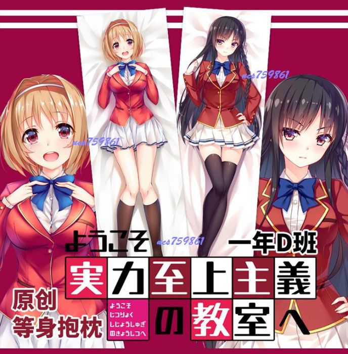 漫畫交響曲 歡迎來到實力至上主義的教室 堀北鈴音 櫛田桔梗 50 150cm枕頭靠墊保護套 同人二創等身抱枕套 同人2創 同人周邊 買動漫 漫畫交響曲 歡迎來到實力至上主義的教室 堀北鈴音 櫛田桔梗 50 150cm枕頭靠墊保護套 同人二創等身抱枕套 同人2創 同人周邊 買動漫