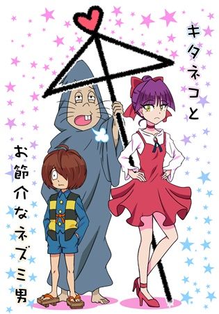 Mu S C94 同人誌代購 おやまん100 Blue キタネコとお節介なネズミ男 鬼太郎 綜合 同人誌 買動漫