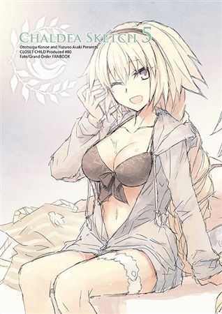 Mu S C94 同人誌代購 近衛乙嗣 Closet Child Chaldea Sketch 5 Fate Fgo 綜合 同人誌 買動漫