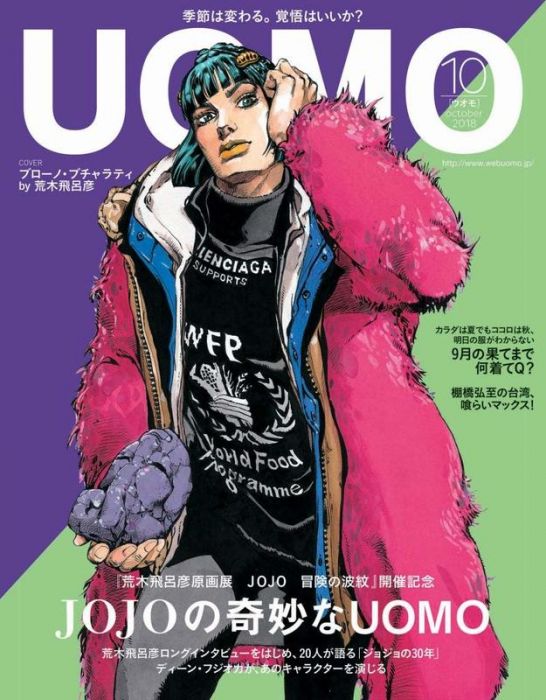 Acg網路書店 代訂 Uomo 18年10月號封面 Jojoの奇妙なuomo Jojo的奇妙冒險 雜誌 漫畫 輕小說 買動漫 Acg網路書店 代訂 Uomo 18年10月號封面 Jojoの奇妙なuomo Jojo的奇妙冒險 雜誌 漫畫 輕小說 買動漫