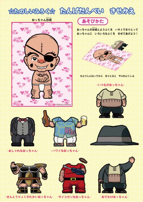 買動漫 訂購代購屋同人誌その他丹下段平ぬりえ2 バナナよりカボチャ丹下段平 虎之穴melonbooks 駿河屋cq Web Kbooks 18 08 11