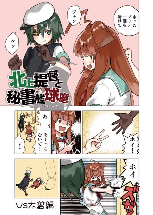 買動漫 缺貨代購屋同人誌艦隊收藏北上提督と秘書艦球磨vs木曾編hhhkc 球磨木曾大井 虎之穴melonbooks 駿河屋cq Web Kbooks 18 08 10 買動漫 缺貨代購屋同人誌艦隊收藏北上提督と秘書艦球磨vs木曾編hhhkc 球磨木曾大井 虎之穴melonbooks 駿河屋cq Web Kbooks 18 08 10