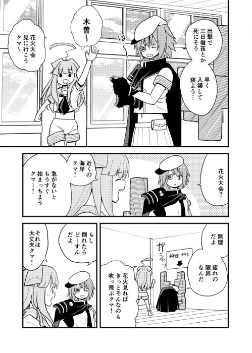 買動漫 缺貨代購屋同人誌艦隊收藏北上提督と秘書艦球磨vs木曾編hhhkc 球磨木曾大井 虎之穴melonbooks 駿河屋cq Web Kbooks 18 08 10