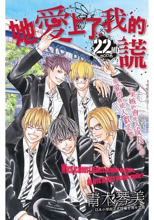 長鴻漫畫 她愛上了我的謊 22 完送書套 青木琴美 長鴻漫畫08 30出版 更多 其他類型 買動漫 長鴻漫畫 她愛上了我的謊 22 完送書套 青木琴美 長鴻漫畫08 30出版 更多 其他類型 買動漫