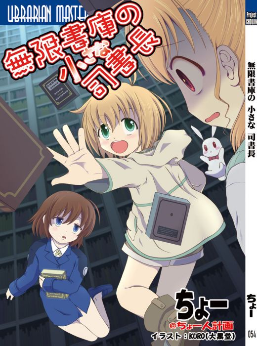 買動漫 訂購代購屋同人誌魔法少女奈葉無限書庫の小さな司書長ちょー人計画ユーノヴィヴィオ 虎之穴melonbooks 駿河屋cq Web Kbooks 18 08 12