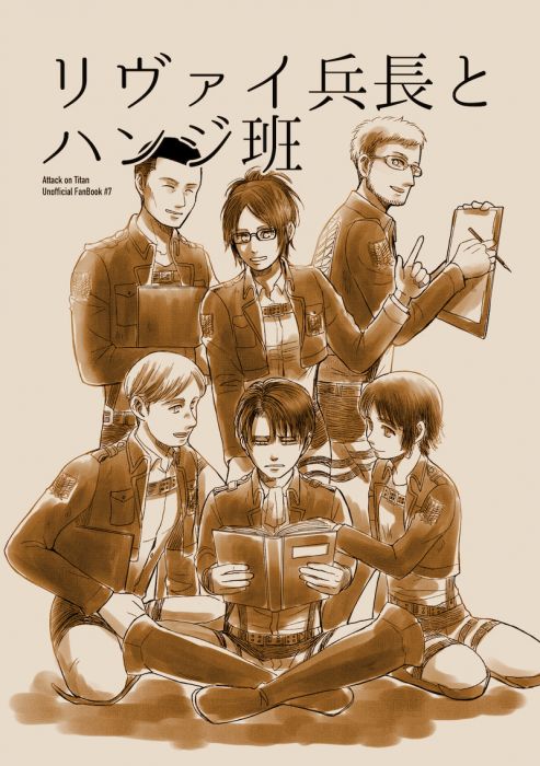 買動漫 訂購代購屋同人誌進擊的巨人リヴァイ兵長とハンジ班カタトキリヴァイハンジ ゾ 虎之穴melonbooks 駿河屋cq Web Kbooks 18 08 26 買動漫 訂購代購屋同人誌進擊的巨人リヴァイ兵長とハンジ班カタトキリヴァイハンジ ゾ 虎之穴melonbooks 駿河屋cq Web Kbooks 18 08 26