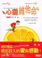 三星廚★文學小說79折 《心靈維他命-跟你的的悄悄話2-朴聖哲》 三采文化 中文版 『由於書籍折扣調整,即日起不再贈送書套,謝謝您的支持』