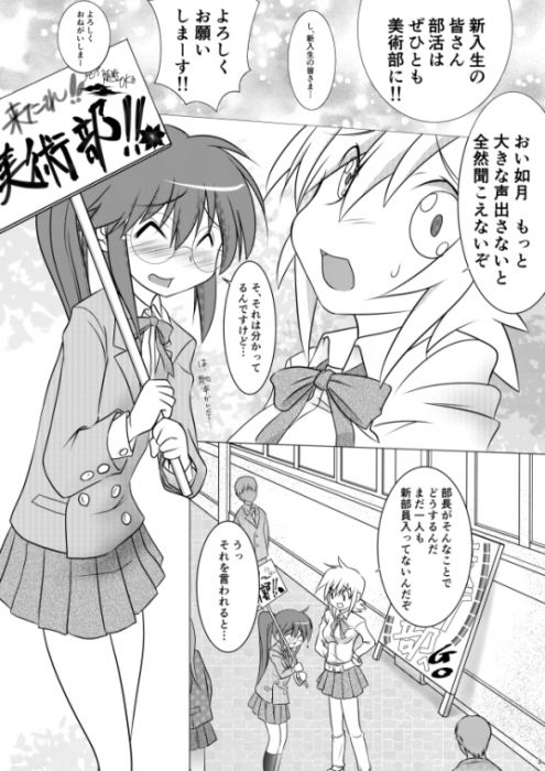 買動漫 缺貨代購屋同人誌ga芸術科アートデザ部員勧誘には危険がいっぱい つくしの小道山口如月野崎奈三子 虎之穴melonbooks 駿河屋 買動漫 缺貨代購屋同人誌ga芸術科アートデザ部員勧誘には危険がいっぱい つくしの小道山口如月野崎奈三子 虎之穴melonbooks 駿河屋
