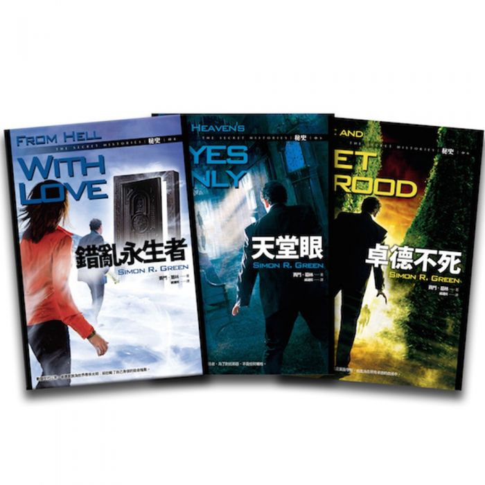 三星廚★翻譯文學79折 《秘史系列(4~6):拯救超級英雄之篇》 蓋亞文化 中文版 『由於書籍折扣調整,即日起不再贈送書套,謝謝您的支持』