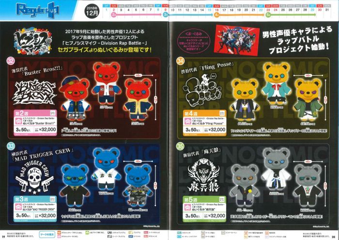【怨念事務所】預約商品 12月(免訂金) 日空版 SEGA 景品 催眠麥克 DRB 熊布偶吊飾 娃娃 團體別 4款分售 0916