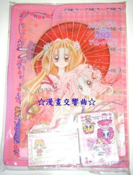 買動漫 漫畫交響曲 時空異邦人kyoko 已絕文具資料夾 文件夾 文件檔案夾組 資料收納夾組 種村有菜 Ribon應募 買動漫 漫畫交響曲 時空異邦人kyoko 已絕文具資料夾 文件夾 文件檔案夾組 資料收納夾組 種村有菜 Ribon應募