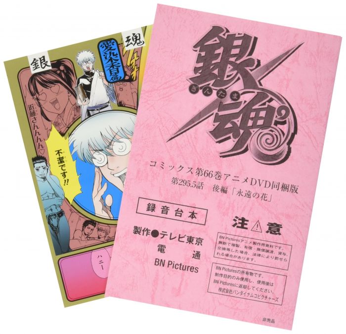 代訂 銀魂66 Dvd同款版 日文漫畫 9784089082713 動畫 卡通 Bd 買動漫 代訂 銀魂66 Dvd同款版 日文漫畫 9784089082713 動畫 卡通 Bd 買動漫