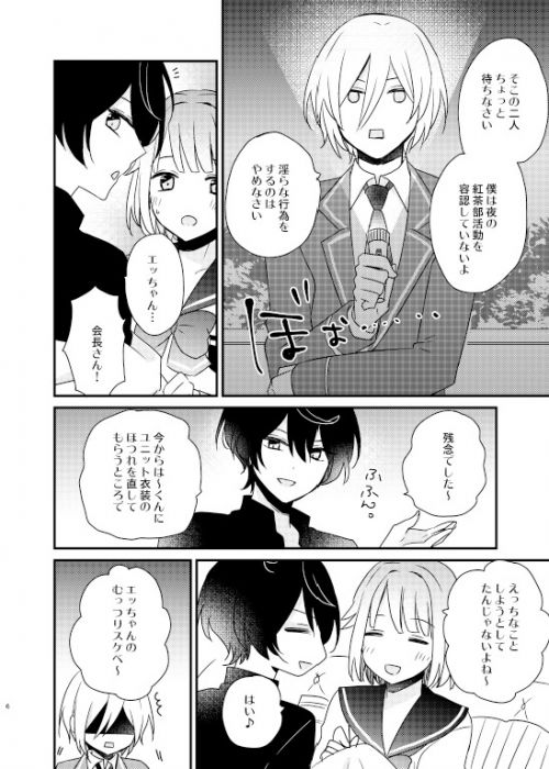 買動漫 訂購代購屋同人誌あんさんぶるスターズわくわく 夜の紅茶部さんぴ 計画dolce Einsatz 朔間凛月 紫之創 天 虎之穴melonbooks 駿河屋 買動漫 訂購代購屋同人誌あんさんぶるスターズわくわく 夜の紅茶部さんぴ 計画dolce Einsatz 朔間凛月 紫之創 天 虎之穴melonbooks 駿河屋
