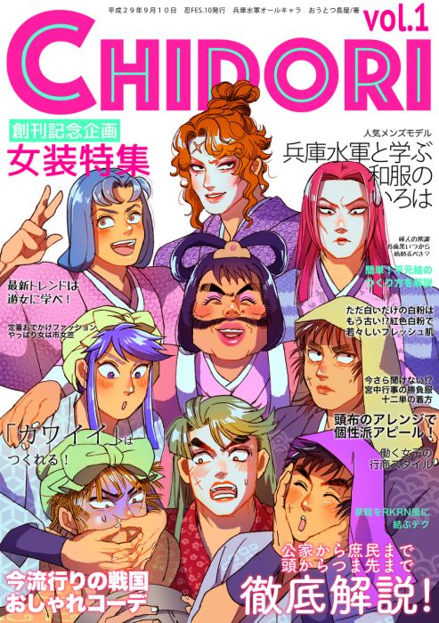 画像をダウンロード 兵庫水軍 兵庫水軍 夢小説