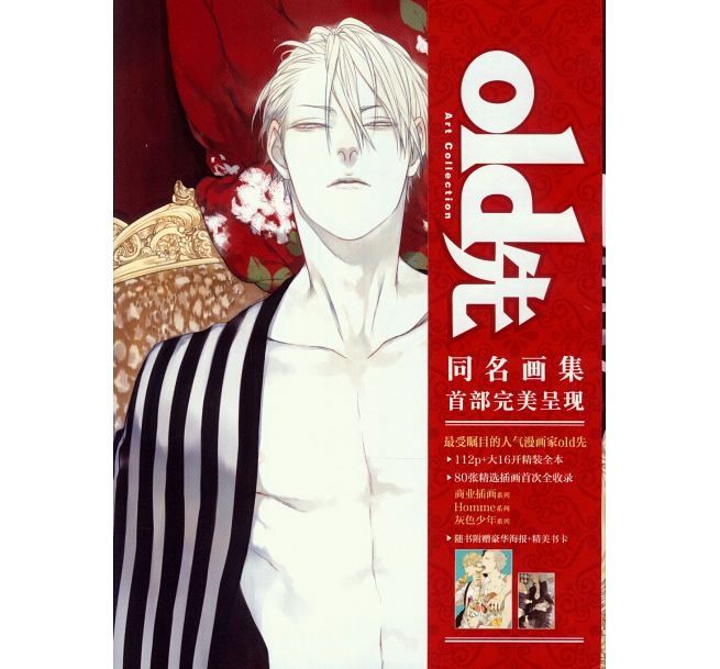 KAKITONO|現貨預購|old先同名畫集|全彩個人畫冊|old先|19天|幕星社