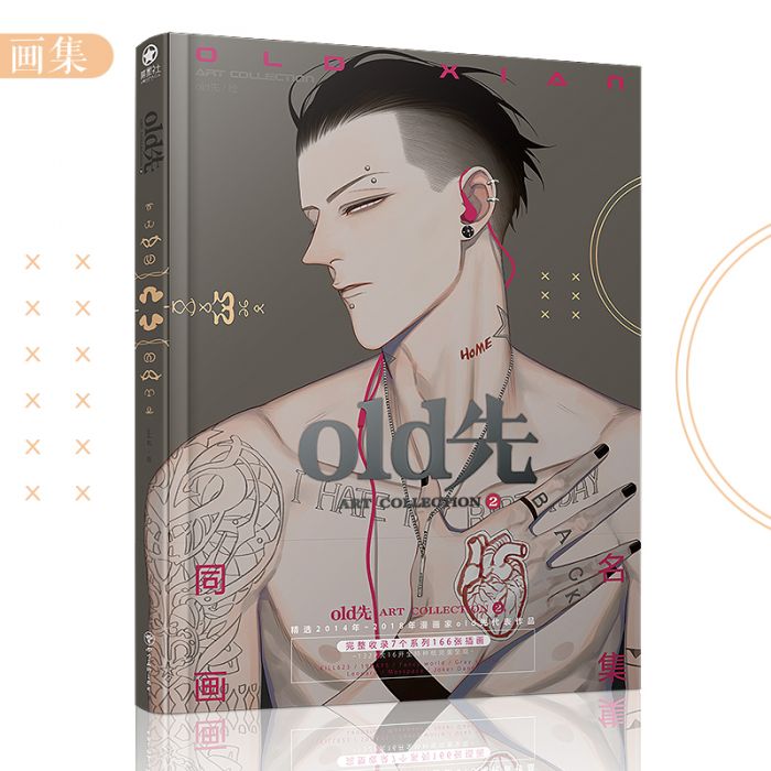 KAKITONO|現貨預售|old先同名畫集 2|含特典明信片+海報+番外小冊|全彩個人畫冊|展正希、見一、賀天、莫關山|old先|19天|幕星社