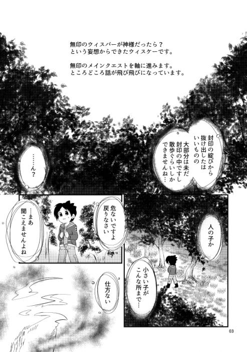 買動漫 缺貨代購屋同人誌妖怪手錶神様執事混浴禁止ウィスパー 天野景太 虎之穴melonbooks 駿河屋cq Web Kbooks 18 09 17 買動漫 缺貨代購屋同人誌妖怪手錶神様執事混浴禁止ウィスパー 天野景太 虎之穴melonbooks 駿河屋cq Web Kbooks 18 09 17